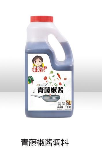 青藤椒醬調(diào)料