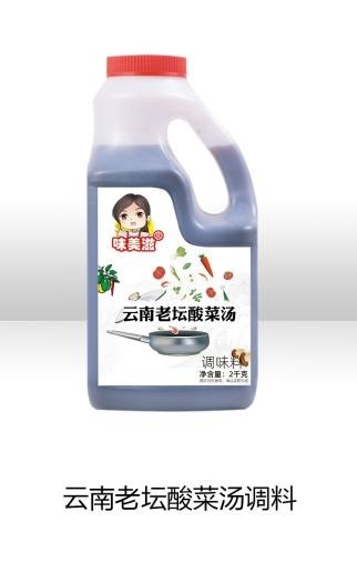 云南老壇酸菜湯調(diào)料