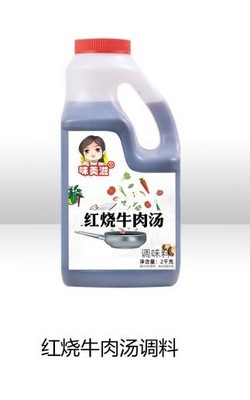 红烧牛肉汤调料