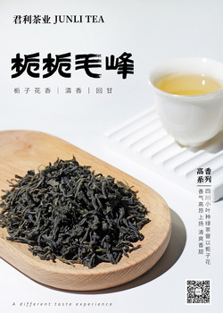 梔梔毛峰