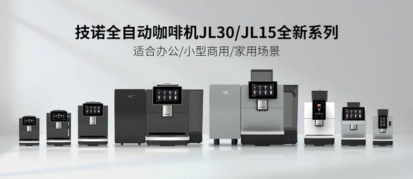 广州技诺智能设备有限公司