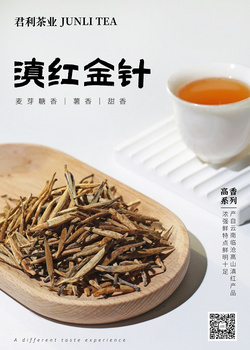 滇紅金針