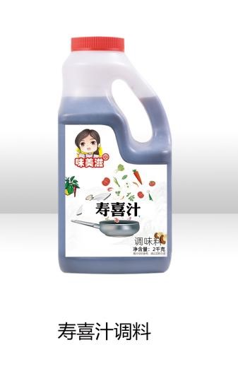 壽喜汁調(diào)料
