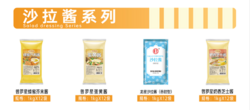 加美味沙拉醬系列
