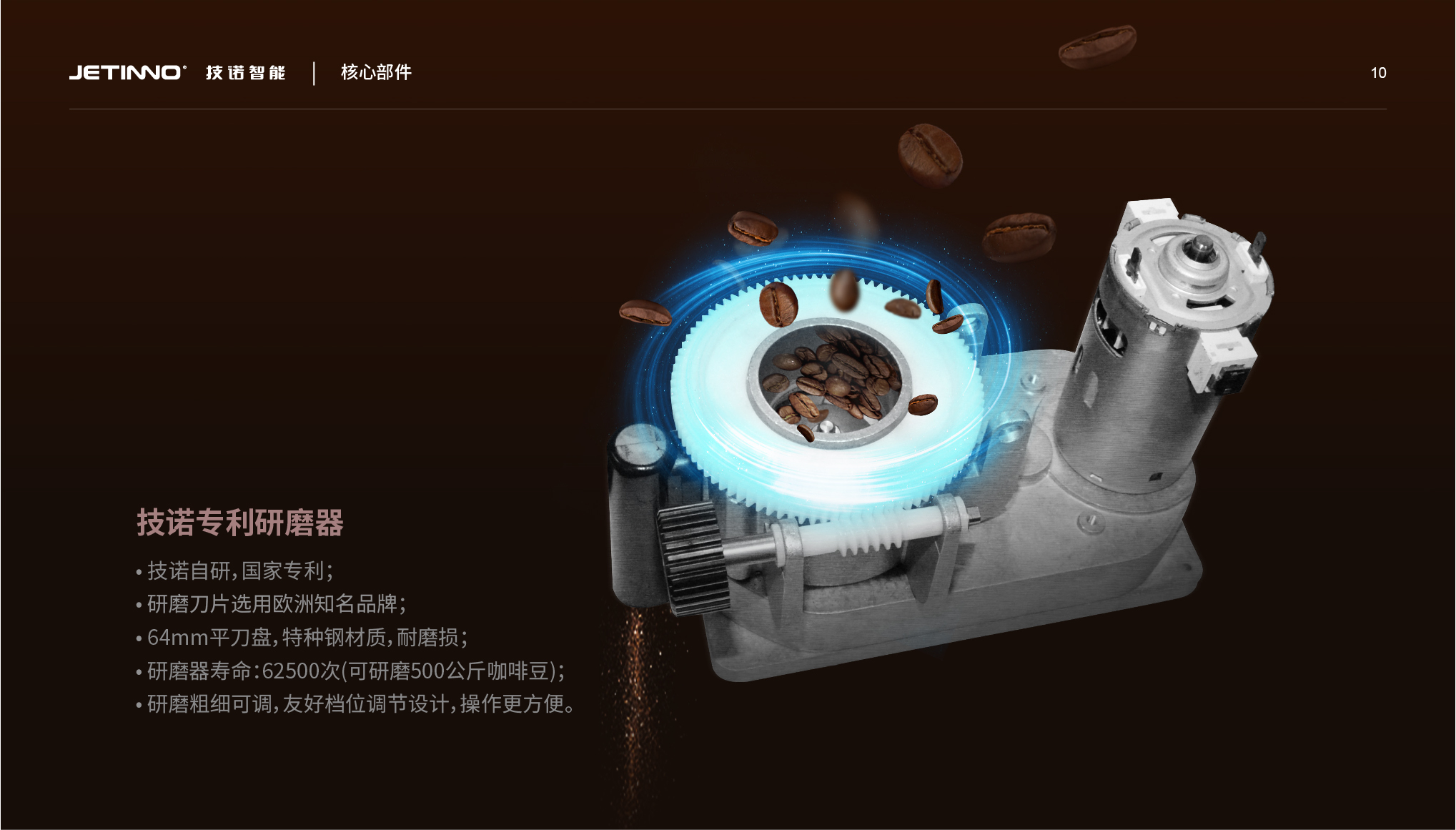 JL300 技诺全自动现磨咖啡自助贩卖机
