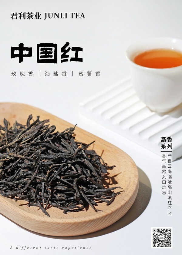 中國紅