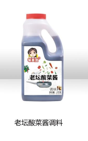 老壇酸菜醬調(diào)料