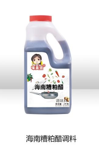 海南糟粕醋調(diào)料