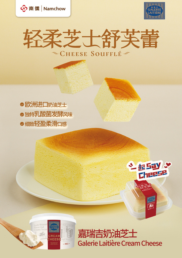 嘉瑞吉奶油芝士Galerie Laitière Cream Cheese