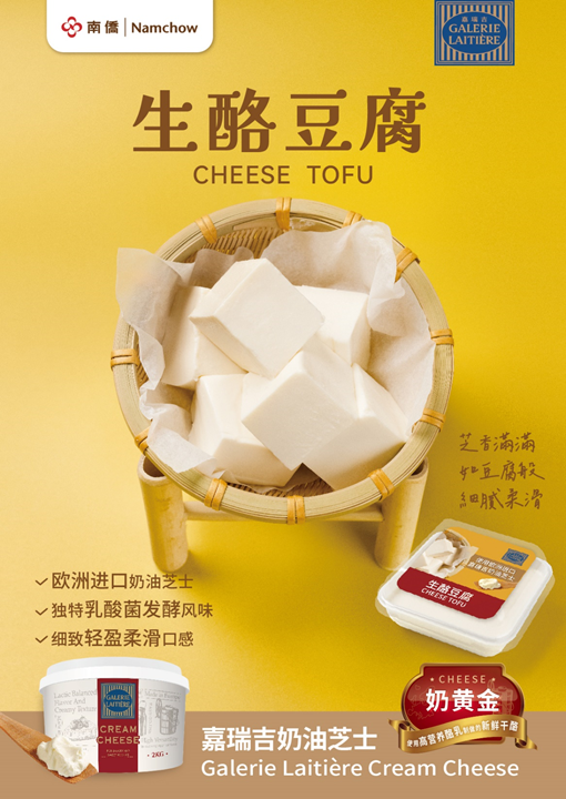 嘉瑞吉奶油芝士Galerie Laitière Cream Cheese