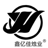 河北鑫亿佳烛业有限公司