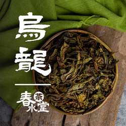 烏龍