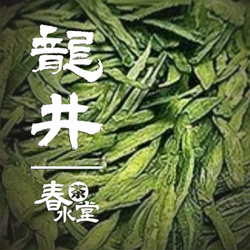 龍井