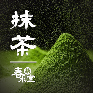 抹茶