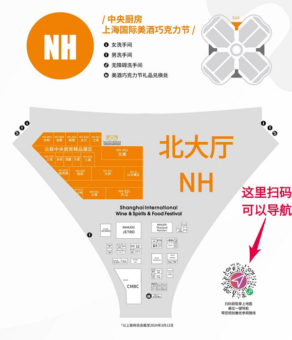 收藏置顶！内含导航！信息一览无余！2024 HOTELEX上海展《逛展攻略》完全版来咯！
