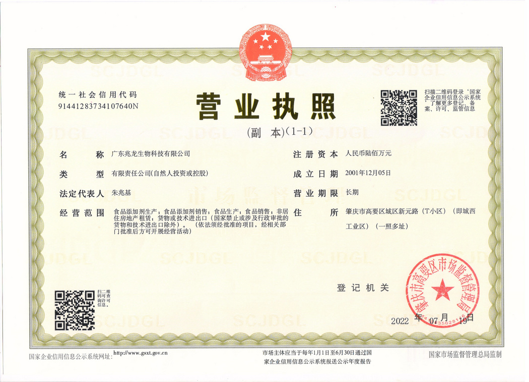营业执照