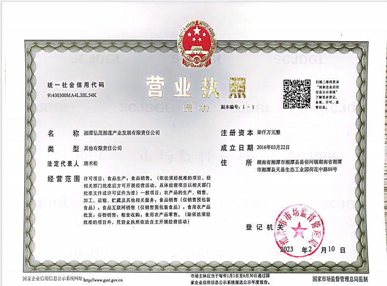 营业执照