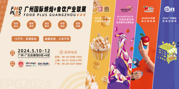 当凌绝顶 再攀高峰丨第三十二届上海国际酒店及餐饮业博览会致展商、观众感谢信