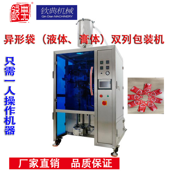 全自動夾拉式條狀異形袋兩道封口雙下料膏體液體包裝機械定制工廠