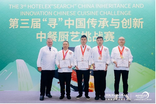 第三届HOTELEX“寻”中国传承与创新中餐厨艺挑战赛顺利收官 期待明年再会