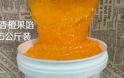 香橙果餡