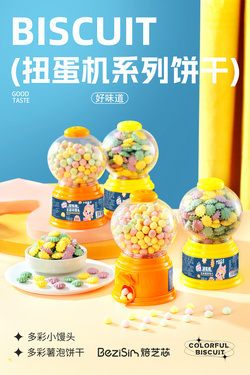 扭蛋機(jī)