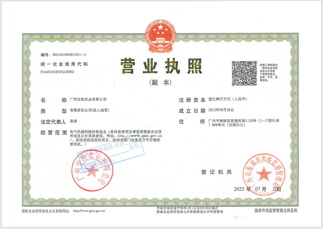 营业执照