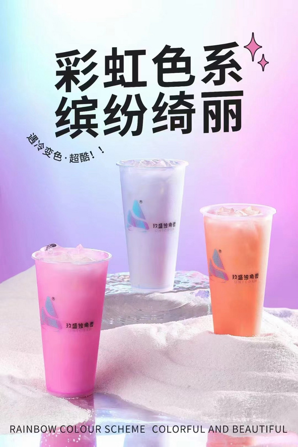 变色杯