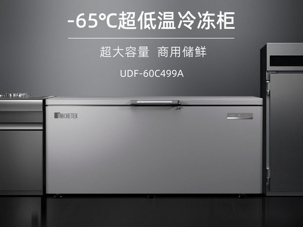 优利泰科-65℃商用超低温深冷柜 UDF-60C169/269/369/499A