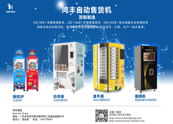 东莞嘉丰机电设备有限公司