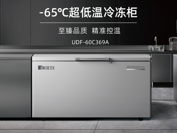优利泰科-65℃商用超低温深冷柜 UDF-60C169/269/369/499A