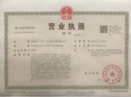 营业执照