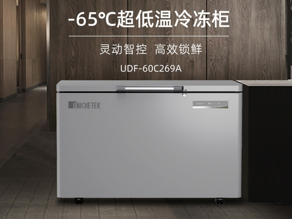优利泰科-65℃商用超低温深冷柜 UDF-60C169/269/369/499A