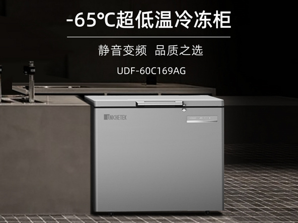 优利泰科-65℃商用超低温深冷柜 UDF-60C169/269/369/499A