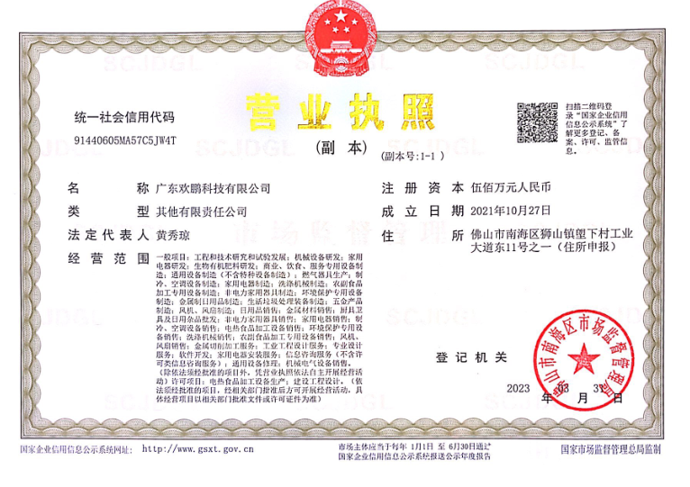 营业执照