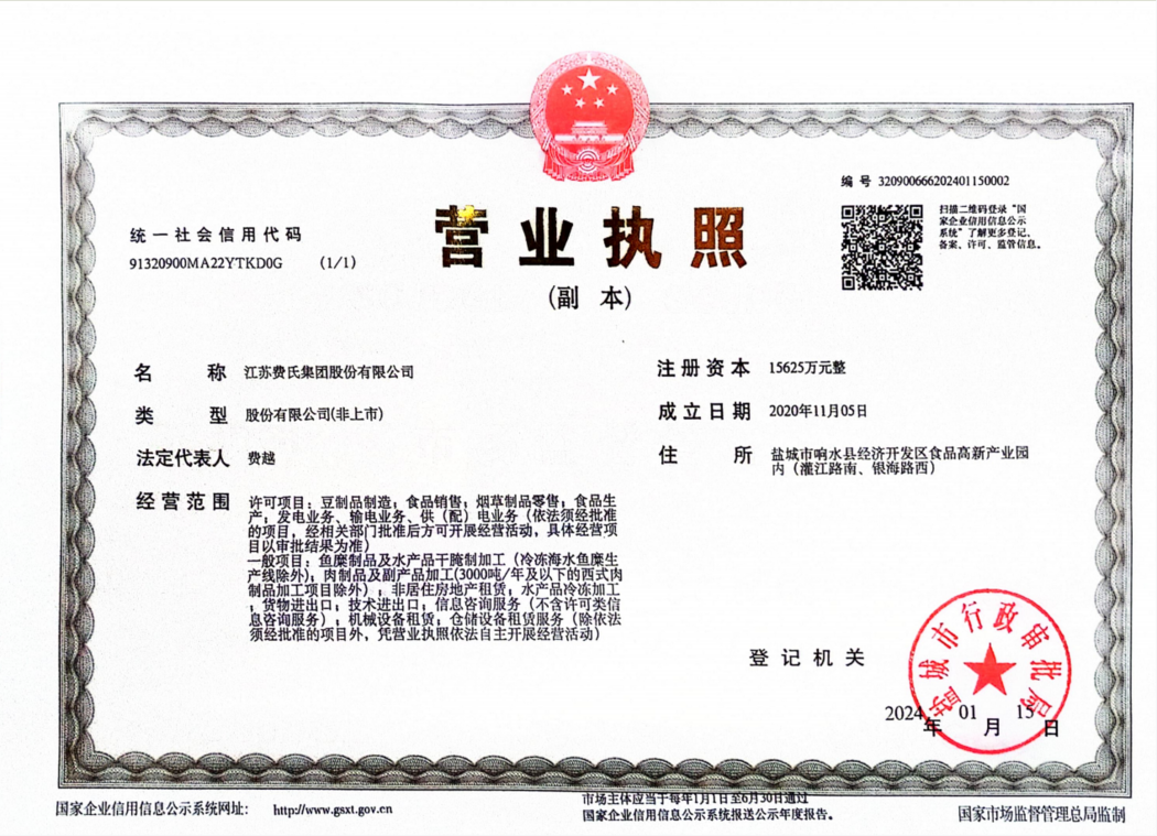 营业执照