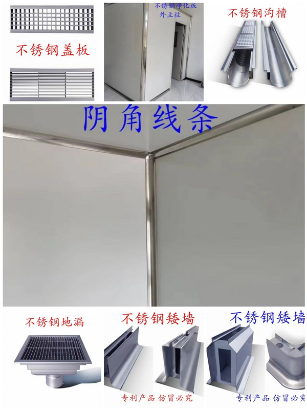 不锈钢内圆弧矮墙沟槽地漏