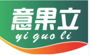 东莞市意果立食品有限公司