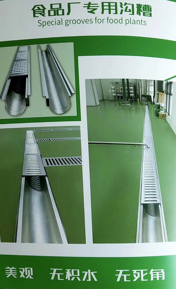 不锈钢沟槽