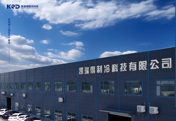 商家推荐：凯瑞得工程冷柜系列--餐饮后厨好助手