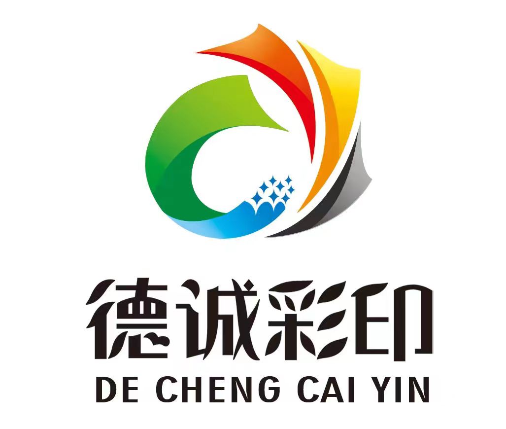 潮州市潮安區(qū)德誠彩印廠