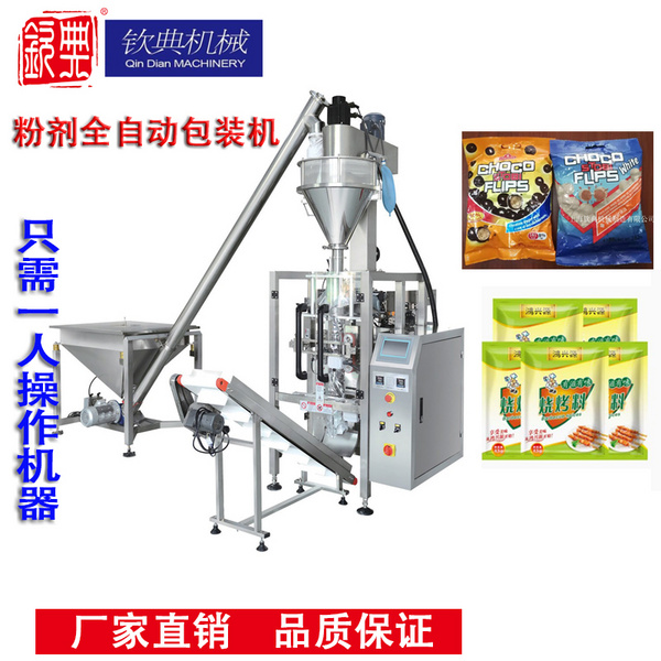 全自動化工粉末包裝機膩子粉制袋封口機袋裝涂料粉料粉劑立式機