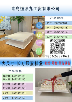 長(zhǎng)方形蛋糕盒