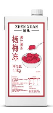 杨梅冻（果汁果冻）