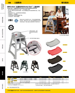 RUBBERMAID 带Mocroban抗菌保护的Sturdy Chair儿童座椅