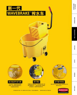 RUBBERMAID 新一代WAVEBRAKE榨水车