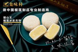 貓山王榴蓮冰皮月餅