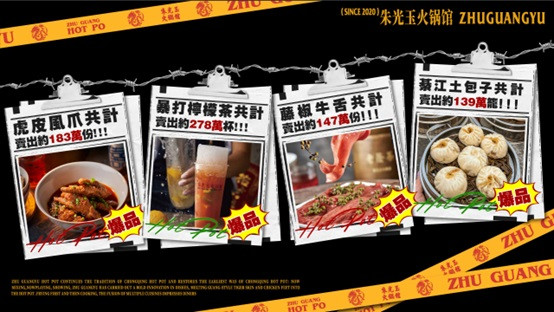 观点 | “沸腾华人”朱光玉火锅品牌爆店法则
