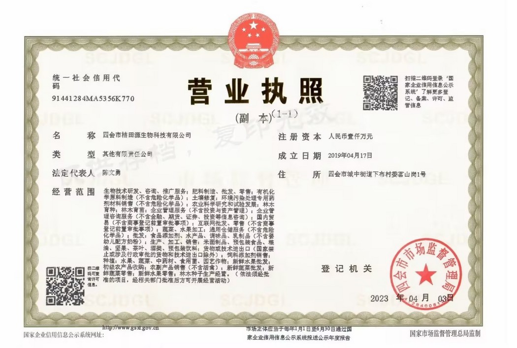 营业执照
