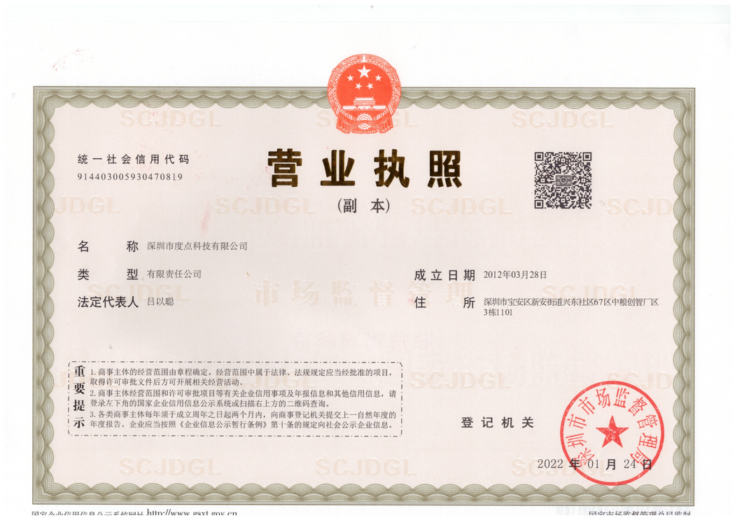 營業(yè)執(zhí)照